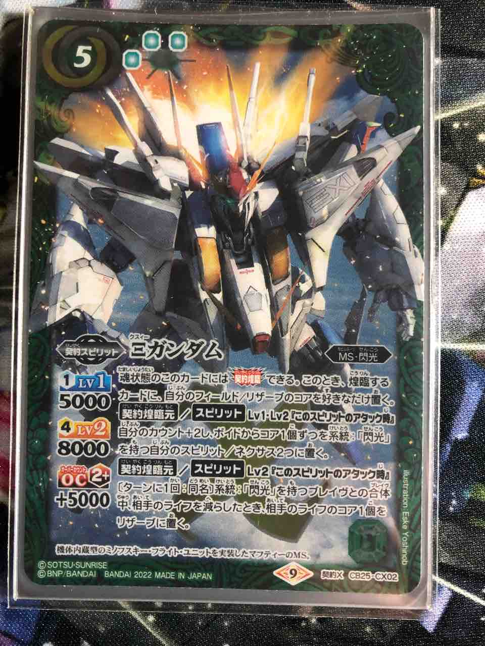 楽しく闘うデッキ紹介 バトスピ 「準マフティー単Ξガンダム