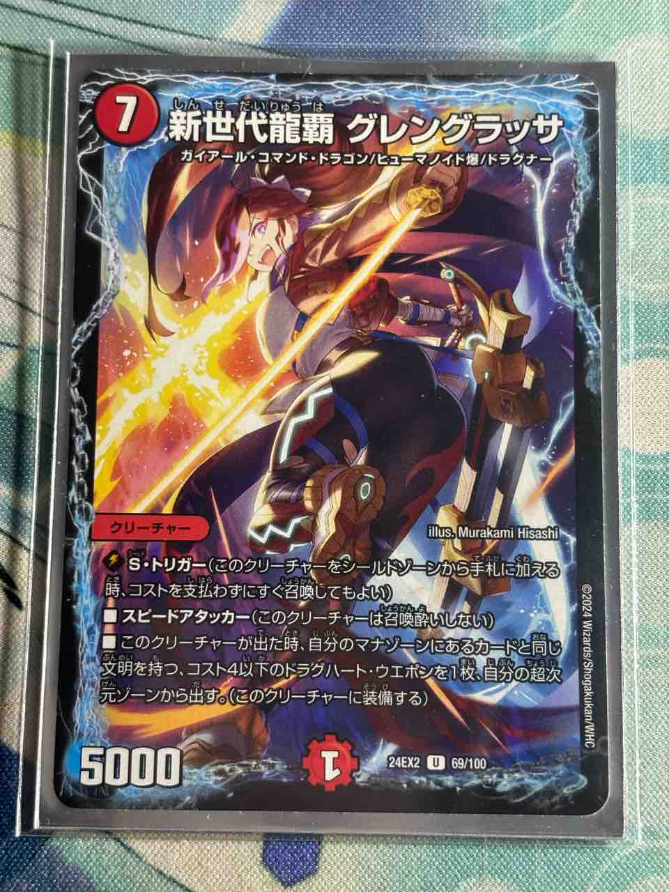 デッキレシピ集 デュエマ 「真・モルトの書」 : SANDBATHの秘密基地 TCG室
