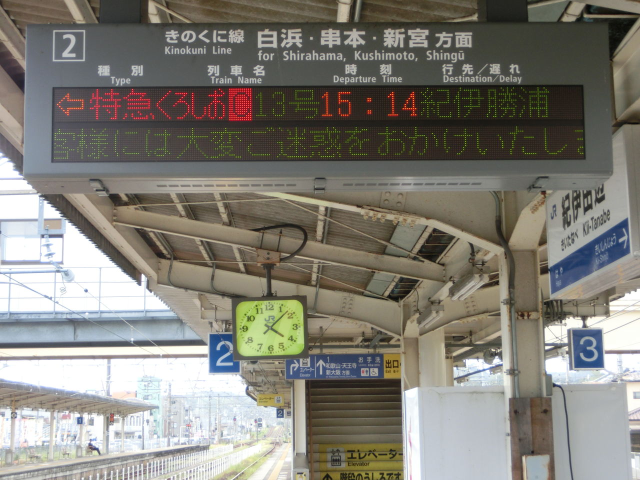 国鉄 行き先表示板 天王寺↔︎白浜 天王寺↔︎新宮 大阪 和歌山 国鉄