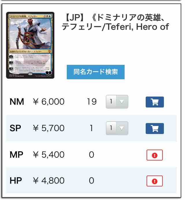 新テフェリー「君のカード、ニアミントだね」 : 35歳から始めるMTG