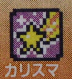 キャラ別 育て方 -早見表- 【ピース】 : たまごっち攻略への道