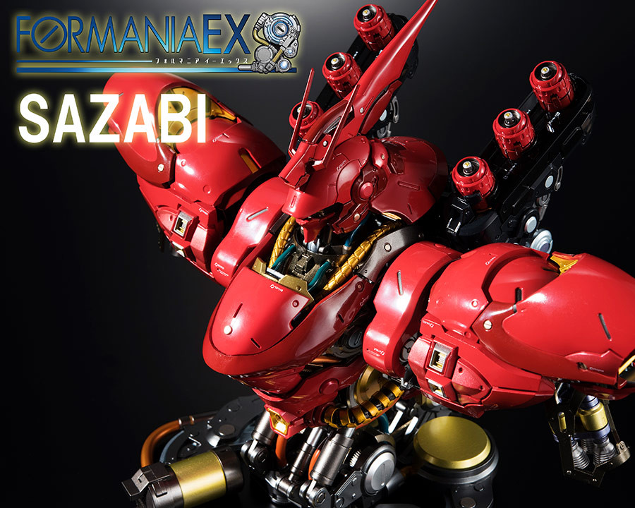 FORMANIA EX サザビー」9月23日（土）新発売！サンプル撮り下ろし