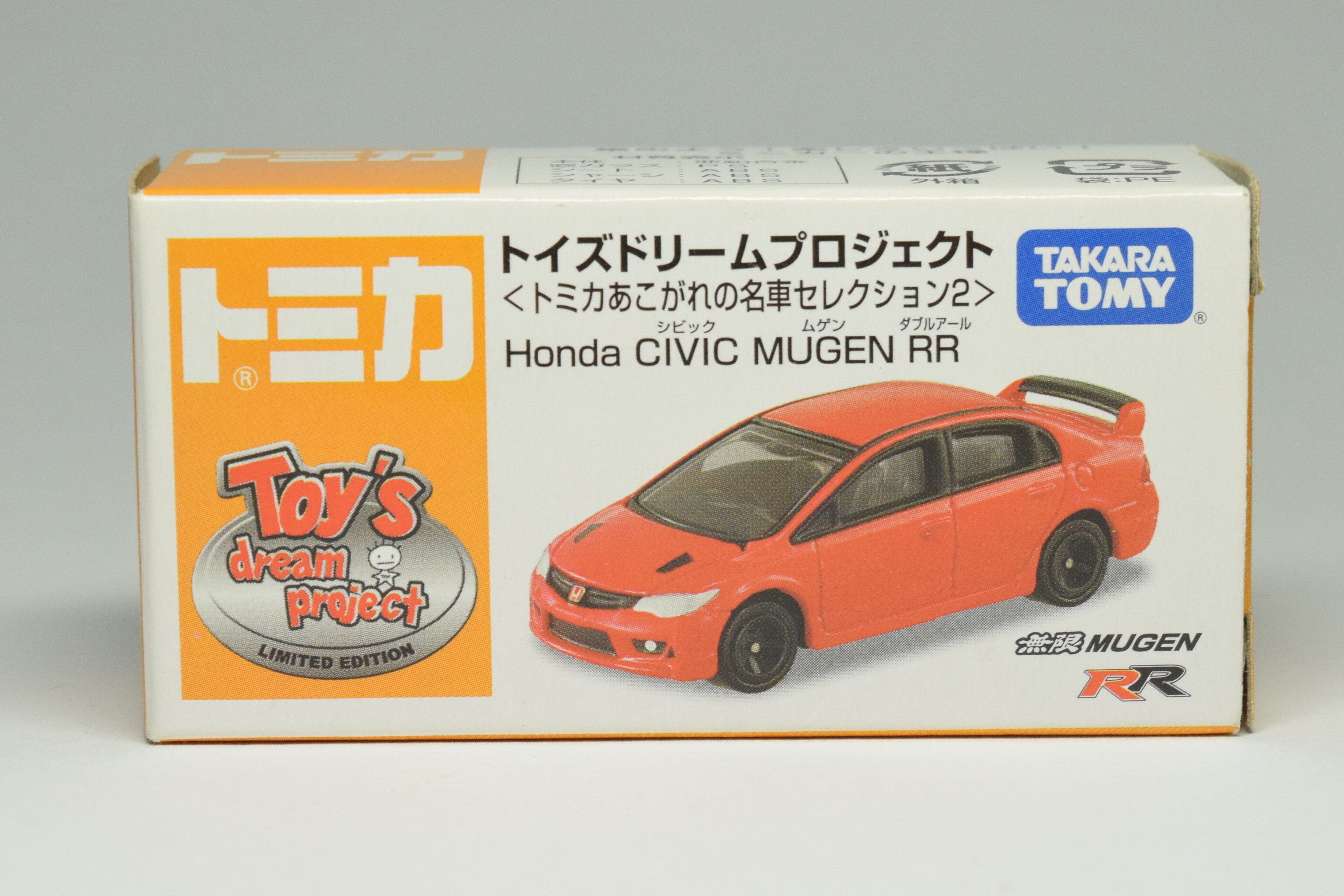 トミカ紹介】トイズドリームプロジェクト あこがれの名車セレクション2
