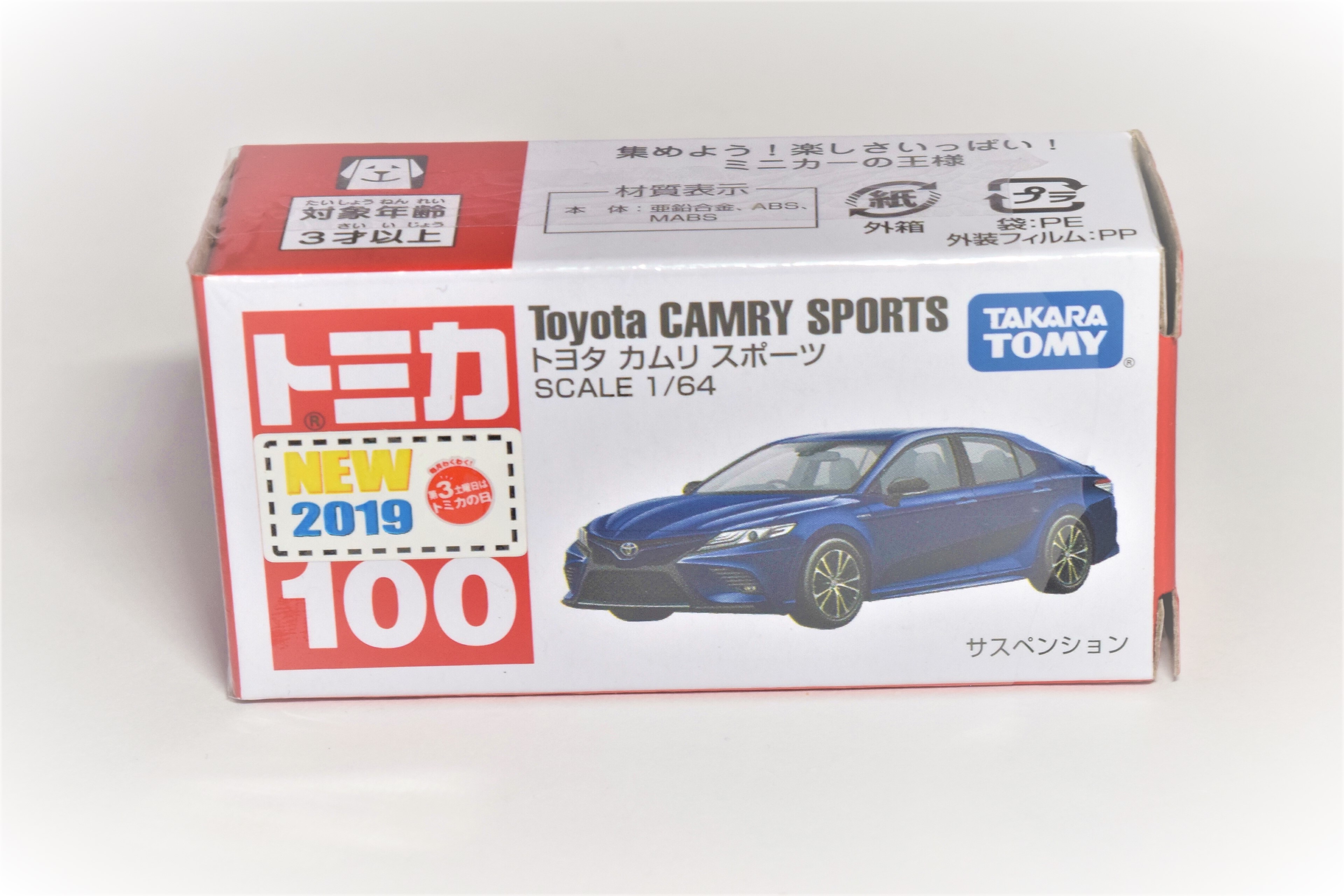 トミカ2019年9月の新車 No.100 トヨタ カムリスポーツ レビュー