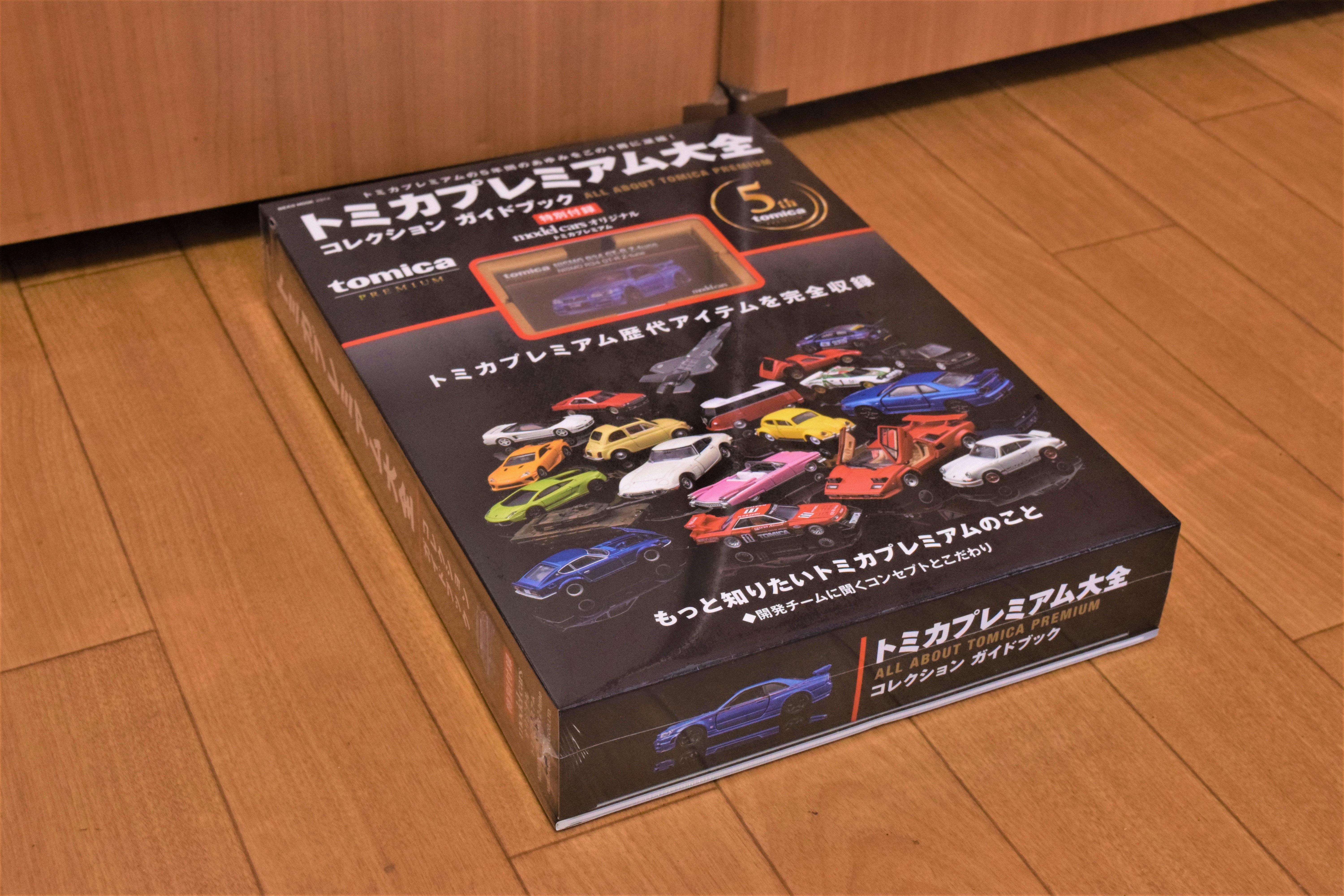 トミカ紹介】トミカプレミアム大全 付録 NISMO R34 GT-R Z-tune