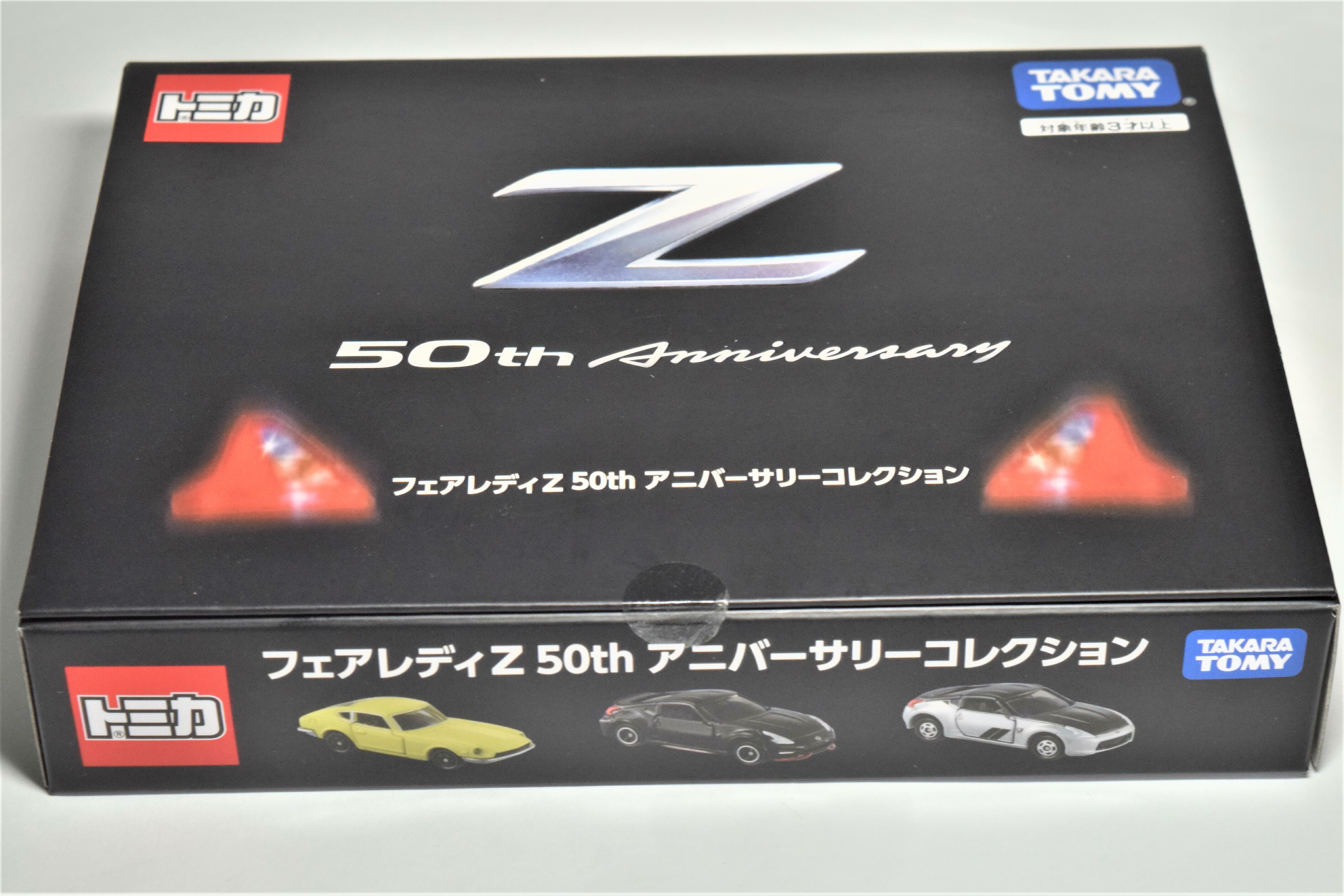 トミカ紹介】フェアレディZ 50th アニバーサリーコレクション : トミカ