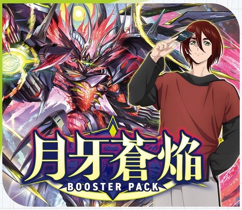 ヴァンガード】2025年2月7日、降誕の龍樹 ゼフィロギィラ採用の優勝