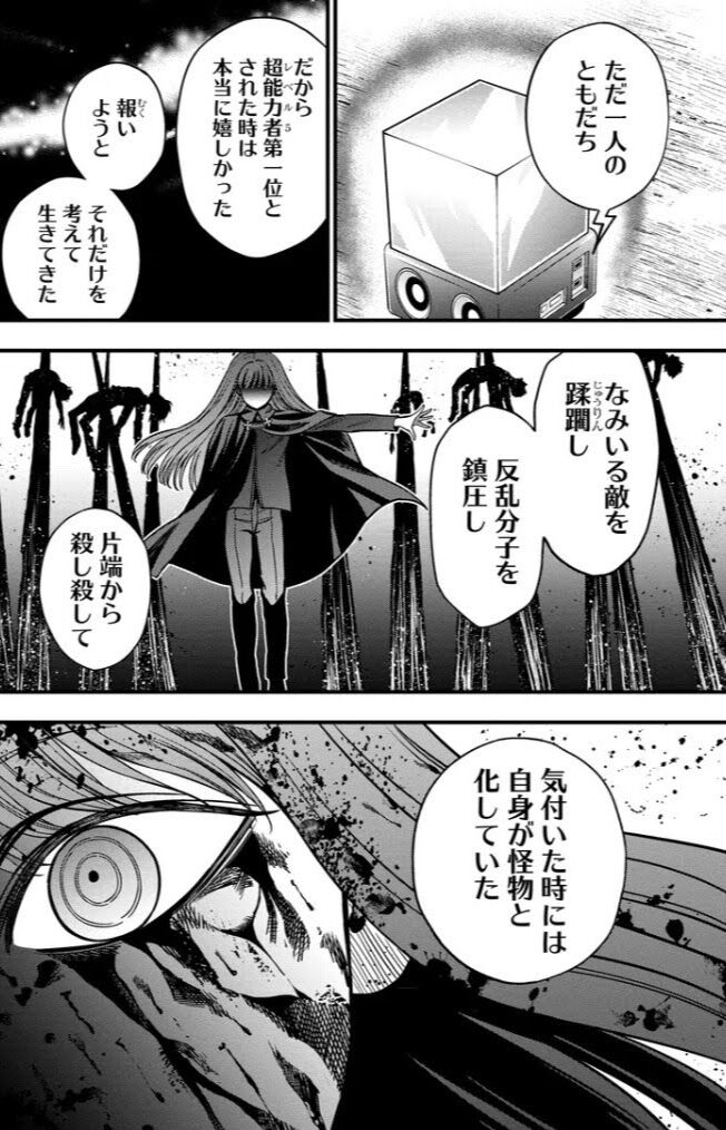 とある科学の心理掌握第34話】食蜂&支配箔化のタッグ！食蜂の覚醒で何