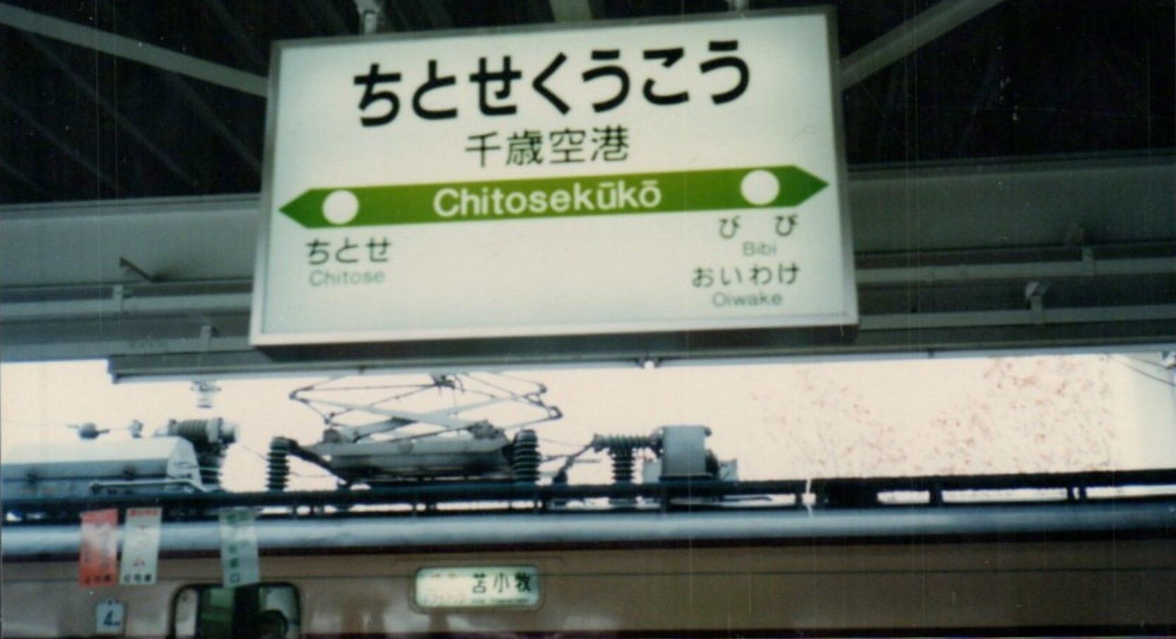 思い出のスナップ・781系 特急「ライラック」号 ～快速「エアポート