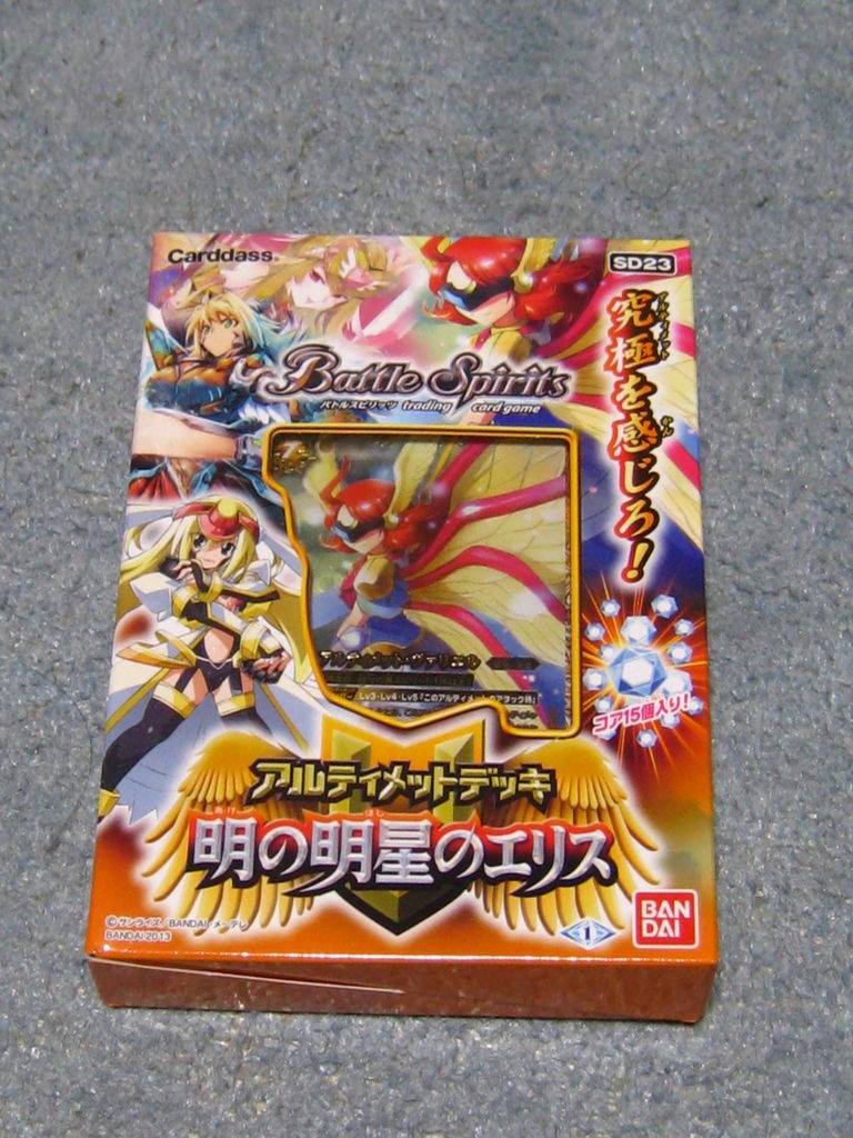 明の明星のエリス』デッキのアルティメット : 新 鉱山オークの里