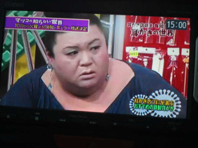 マツコの知らない世界。 : 技長のつぶやき。