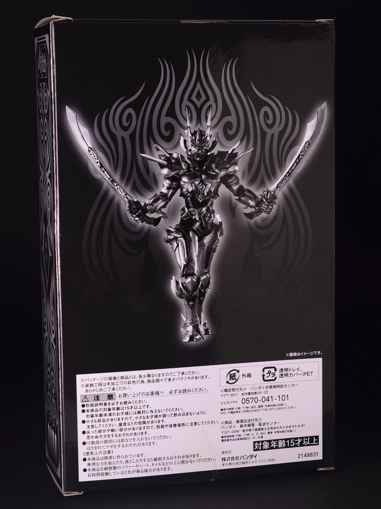 魂ウェブ商店限定 魔戒可動 風雲騎士バド レビュー : きんけつほびー