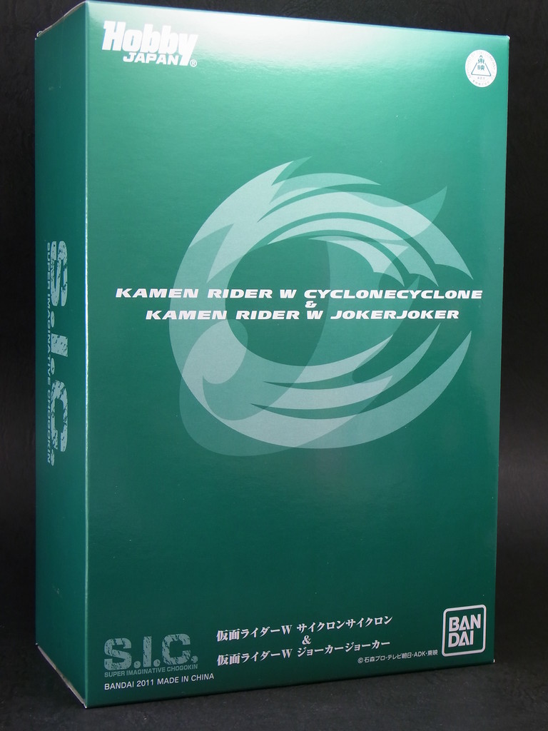 バンダイ S.I.C.魂大全2011特別付録 S.I.C.仮面ライダーW サイクロン