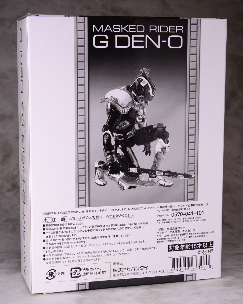 魂ウェブ商店限定 S.I.C. 仮面ライダーG電王 レビュー : きんけつほ