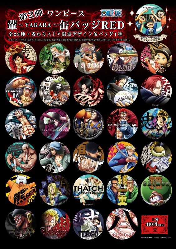ご案内】遂にきた!! “輩”缶バッジ 復活総選挙 開催!! : ONE PIECE