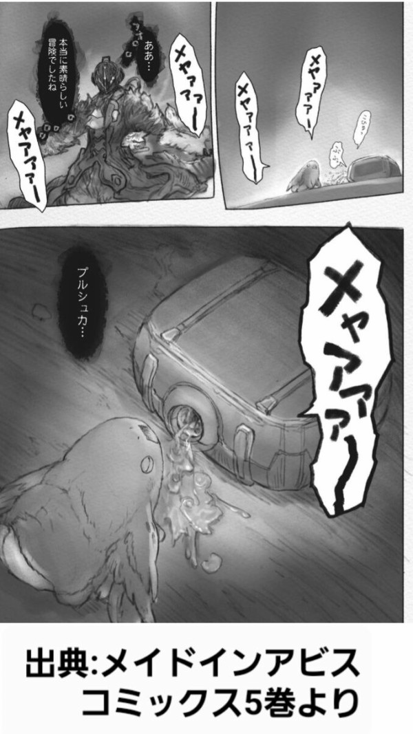 プルシュカ～夜明けの花～（前）（2/26更新） : 奈落読取図~メイドイン