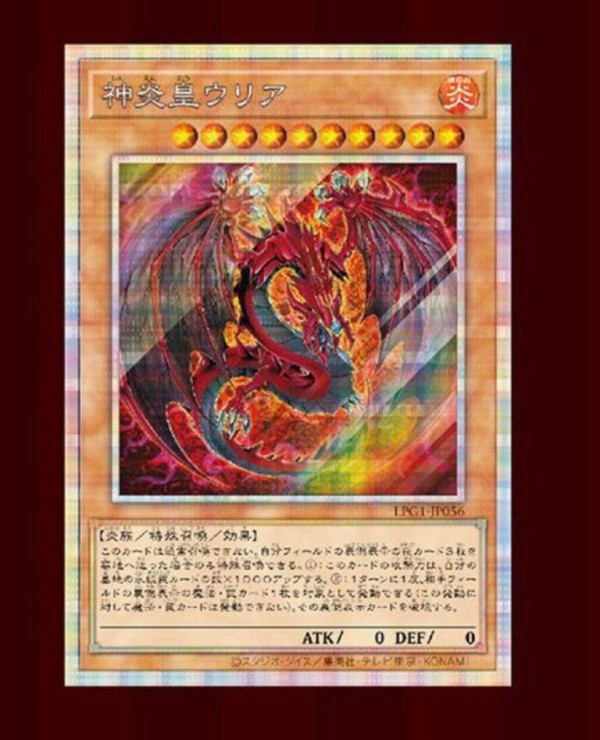 遊戯王OCG情報】LIMITED PACK GX-オシリスレッド-にイラスト違いの『神