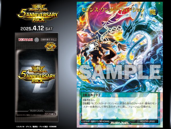 顕現の秘儀 オーバーラッシュ絵違い 5th ANNIVERSARY PACK2枚