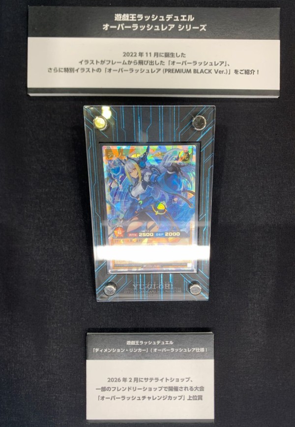 遊戯王ラッシュデュエル】『ディメンション・リンカー』のモンスター