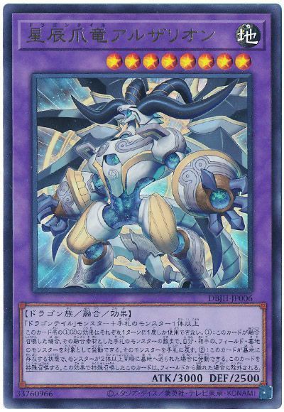 遊戯王大会結果】第1回ハーデンCS 個人戦 優勝は【烙印ドラゴンテイル