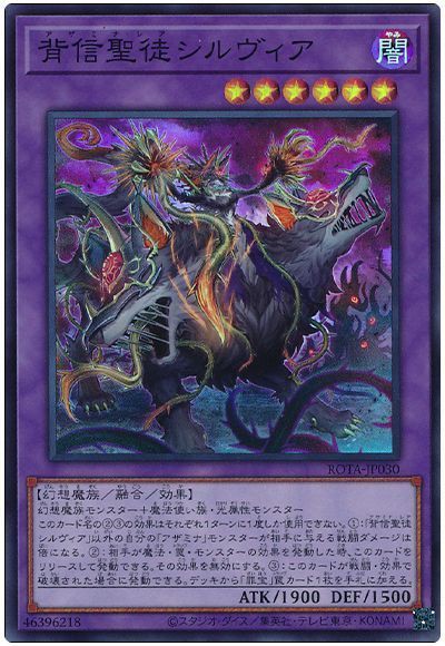 遊戯王大会結果】星霧杯 個人戦 優勝は【デモンスミスアザミナスネーク