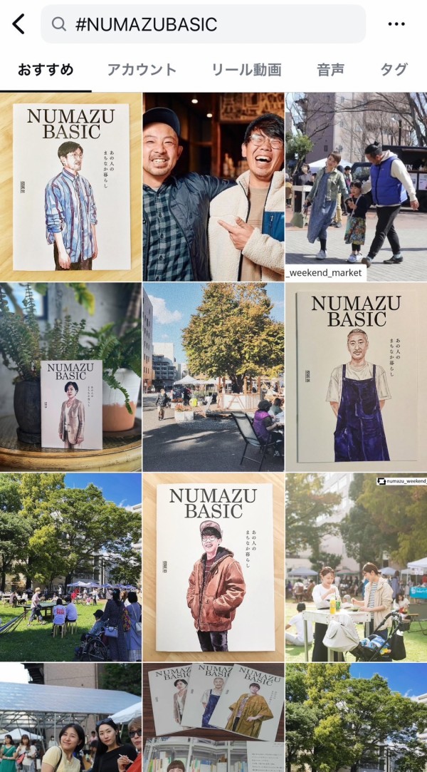 最新刊がでてる！沼津で自分らしく暮らす方を特集したライフスタイル