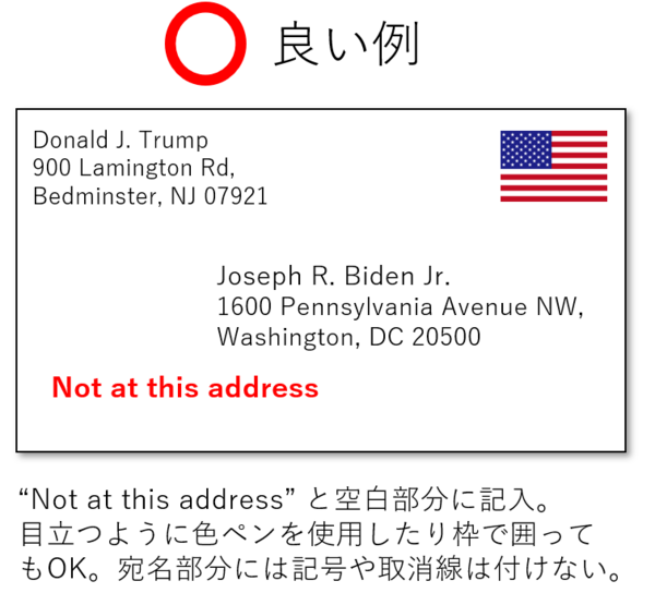 USPS】郵便物の誤配達への対処法 in アメリカ（宛名違い、違う住所宛