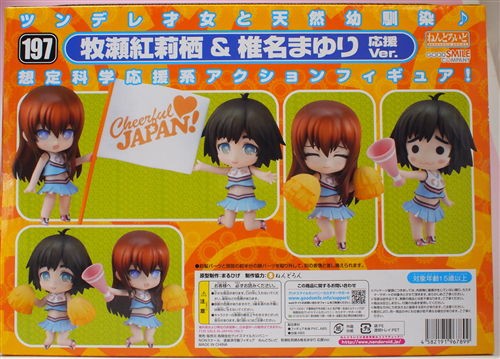 レビュー ねんどろいど 牧瀬紅莉栖＆椎名まゆり 応援Ver. : ふぃぎゅる！