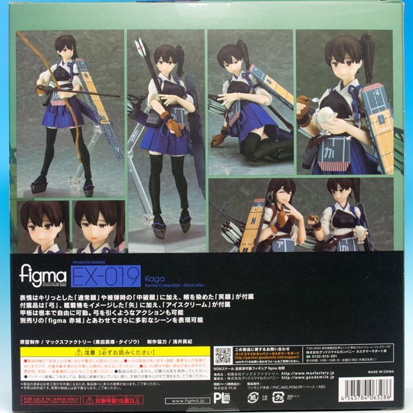 レビュー figma 加賀（艦隊これくしょん 艦これ）ワンフェス限定
