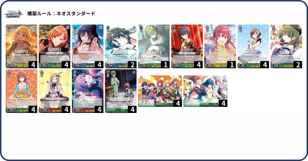 シャニマス】「洗濯機」8宝構築 デッキレシピ : 豚小屋ヴァイス