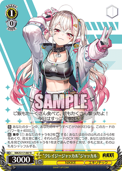 WS】「NIKKE」の結論構築について知っていること : 豚小屋ヴァイス