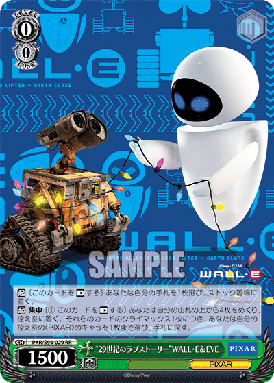 WS】PIXAR「“29世紀のラブストーリー”WALL・E&EVE」「ウォーリー