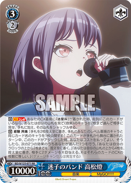 WS】MyGO 8門 構築 デッキレシピ : 豚小屋ヴァイスシュヴァルツ