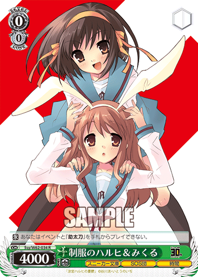 ハイテンション傍若無人エクスプレス ハルヒ sp サイン 涼宮ハルヒの