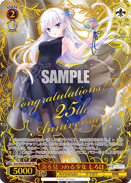 WS】11月・12月 ショップ大会プロモ/CXチャレンジ9月10月11月12月