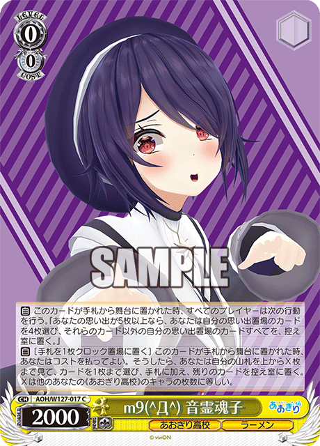 ヴァイスシュヴァルツ あおぎり高校 魂子バーン 8本 デッキ ヴァイス