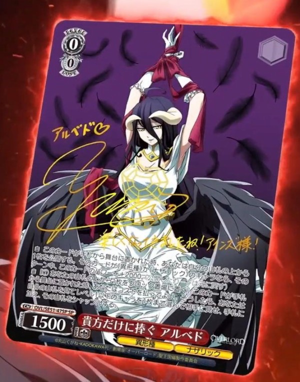 WS/オーバーロード/絶対なる忠誠 アルベド SP ヴァイスシュヴァルツ