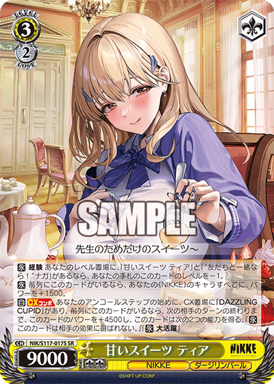 WS ヴァイスシュヴァルツ 友達と一緒なら ナガ SP サイン NIKKE WS