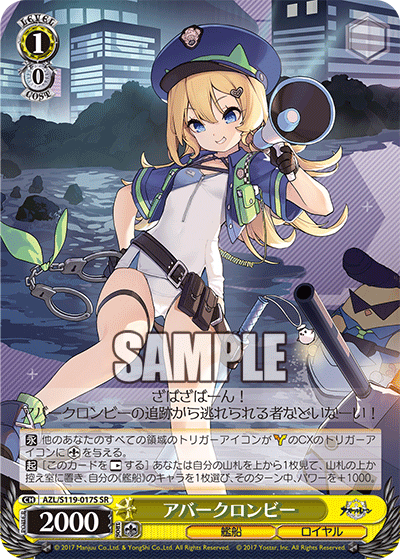 ヴァイス】軽空母 ユニコーン SP アズレン カードリスト ｜ ヴァイス