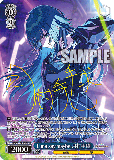 WS】学マス 8門 デッキレシピ 構築【月村手毬＆秦谷美鈴】 : 豚小屋