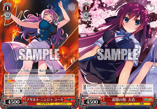 WS】グリザイア 電源枝 構築デッキレシピ : 豚小屋ヴァイス