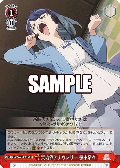 WS】劇場版ウマ娘 8電源 デッキレシピ : 豚小屋ヴァイスシュヴァルツ