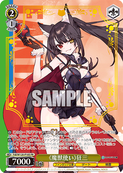 WS】1~2月ショップ大会プロモ「“ラストキングダム”クラウン」「《魔獣