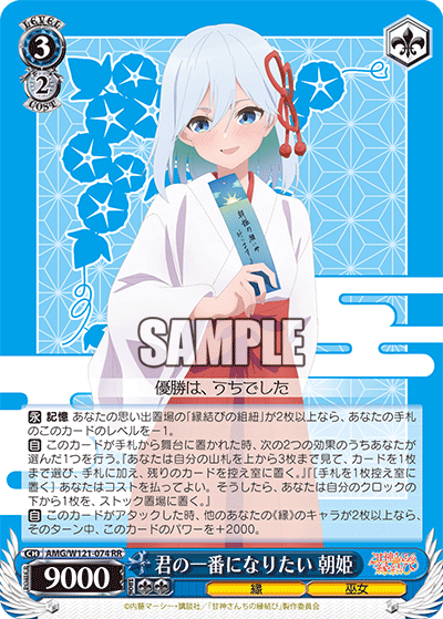 WS】甘神さんちの縁結び 8電源 構築デッキレシピ : 豚小屋ヴァイス