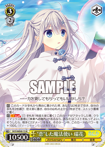 WS】NEOネオスタンダード開催！「サクラの国の魔法使い 瑞花」「夏の