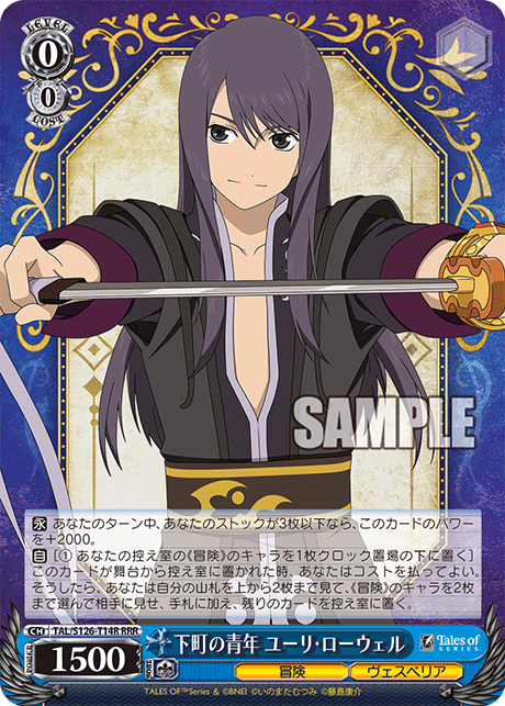 WS】テイルズオブヴェスペリア「お城の外の世界 エステル」 「正義を
