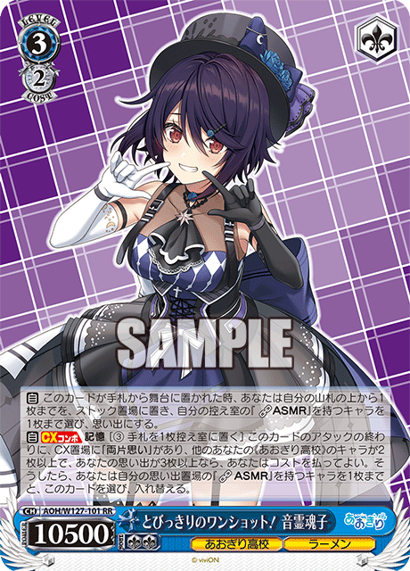 ヴァイスシュヴァルツ「あおぎり高校」SPカード「夏の思い出 萌実