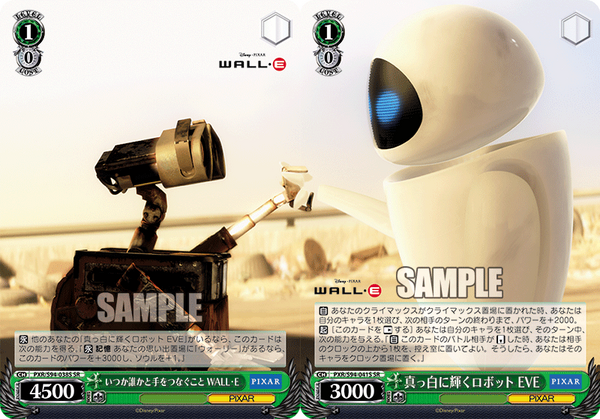 WS】PIXAR「“29世紀のラブストーリー”WALL・E&EVE」「ウォーリー