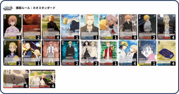 WS】東京リベンジャーズ 8電源マイキー構築 : 豚小屋ヴァイス