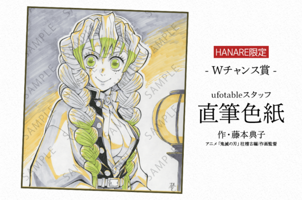 アニメ「鬼滅の刃」柱ダイニング -伊黒小芭内・甘露寺蜜璃 期間- : 鬼